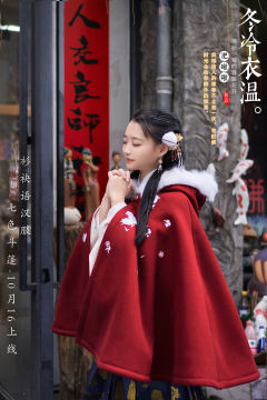 肥啾啾·斗篷-资料图