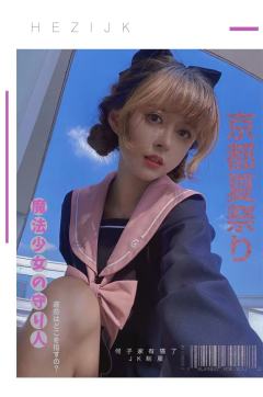 温柔陷阱·水手服-资料图