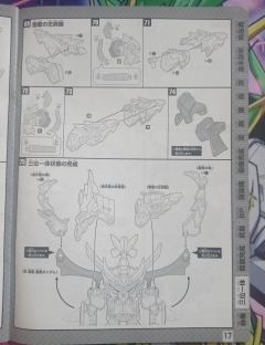 SD高达三国传 BraveBattleWarriors 龙装刘备高达 龙装-资料图