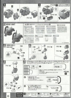 MG YMS-07A-0 原型老虎-资料图