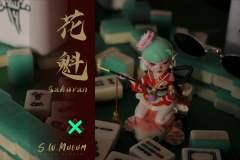 花魁-资料图