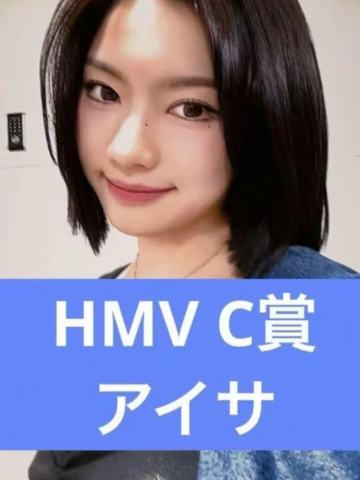 hmv c赏 莎