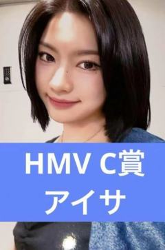 hmv c赏 莎