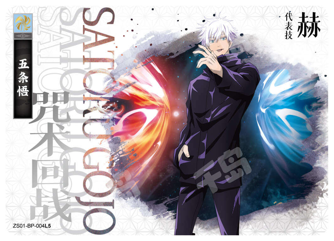 伏黑惠-十种影法术| 咒术回战- 咒术回战高专篇- 伏黑惠- 收藏卡牌｜千岛