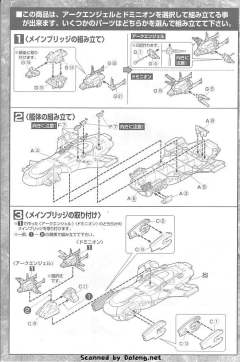 EX LCAM-01XA 大天使号-资料图