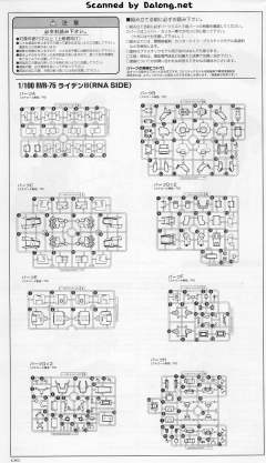 RVR-75 雷登二世 RNA Side-资料图