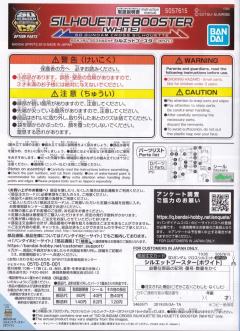 SDCS 高达关节件 全白色-资料图