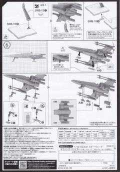 星战模型 X翼星际战斗机-资料图