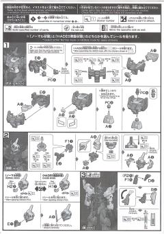 HGUC AMX-018(HADES)  死亡骑士-资料图