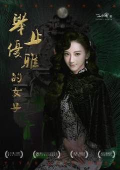 泰坦绿林号-资料图
