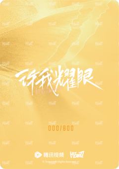 杀青快乐卡4-资料图