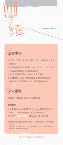 情人节限定款：翻滚吧炸蛋-资料图