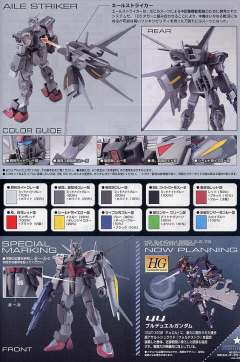 HG高达 SEED GAT-01A2R 105屠杀短剑-资料图