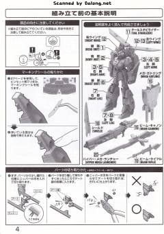 MG MSZ-006-3B Z高达3号机B型 黄狼-资料图