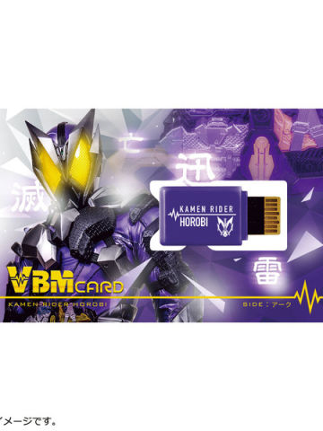 VBM Card Set 假面骑士01 Vol.1 灭 SIDE: Ark