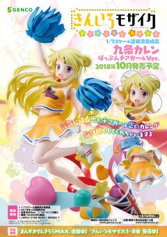 九条可怜 Poppin Cheergirl ver.-资料图
