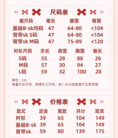 红果园 SK套装-资料图