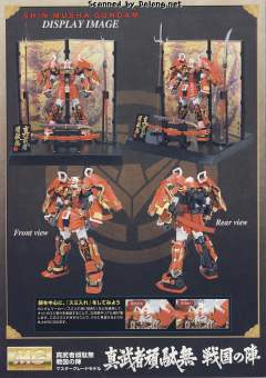 MG RX-78 真武者顽太无  黑衣大铠-资料图