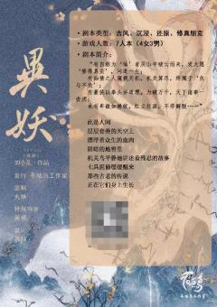 异妖-资料图