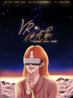 VR伐木累-资料图