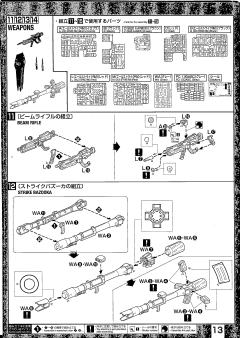 MG GAT-X105 强袭高达 背包套装 中国红配色 Ver.RM-资料图