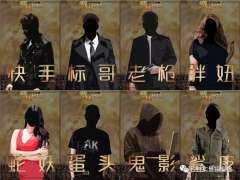 罗仙终劫-资料图