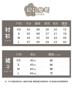 玉子小姐·衬衫-资料图