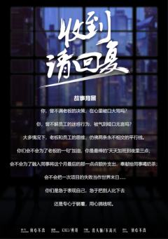 收到请回复-资料图