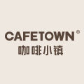 cafetown咖啡小镇