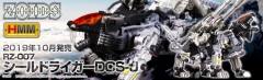 Highend Master Model RZ-007 重装长牙狮 DCS-J-资料图