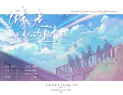游走记忆的时间-资料图
