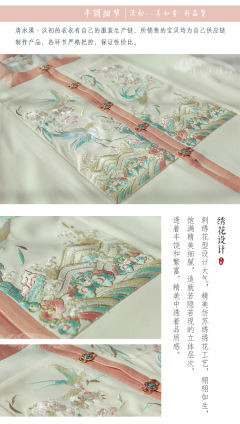 海晏河清·补服-资料图