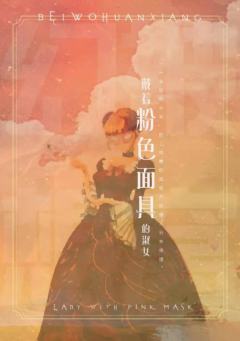 被窝幻想-资料图