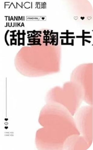 范琦卡1
