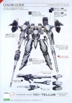 Variable Infinity インテリオル ユニオン Y01-TELLUS-资料图