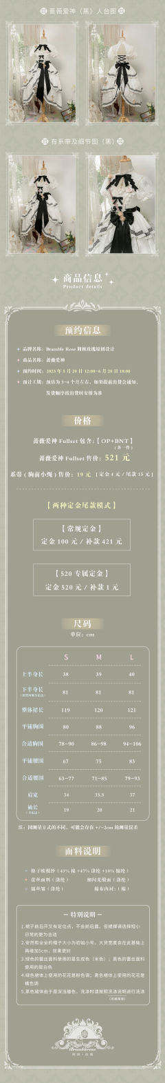 蔷薇爱神-资料图