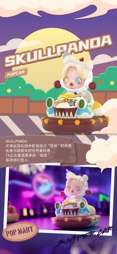POPCAR乐园碰碰车系列-资料图