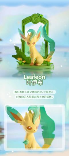伊布系列-出发吧 伊布！-资料图