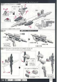 RG FX-550 空中霸王 强袭用剑炮装备-资料图