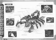 HMM EZ-036 死亡毒蝎-资料图