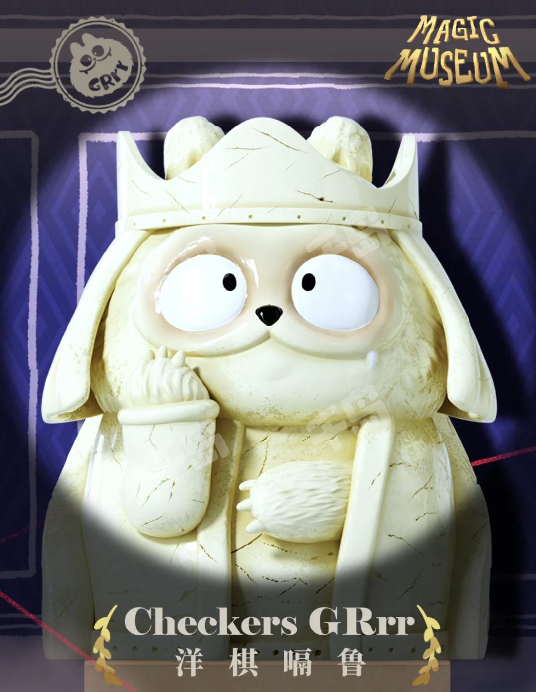 贪睡阿波罗嗝鲁| 博物馆惊奇系列- 嗝鲁GRrr - Letsvan - 盲盒｜千岛