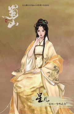蜀山番外之灵清宫-资料图