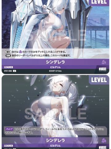 シンデレラ