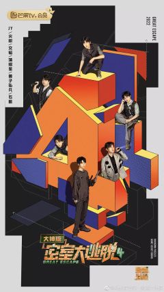 密室大逃脱4 大神版