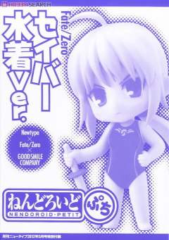 Nendoroid Petit Saber 泳装 ver.-资料图