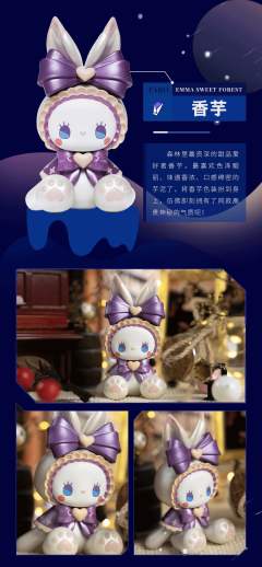 Emma甜蜜森林系列-资料图