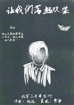 让我们荡起双桨-资料图