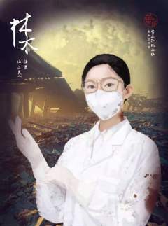 浮生六记-资料图