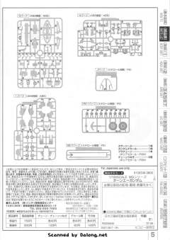 MG SYSTEM-∀99 逆A高达-资料图