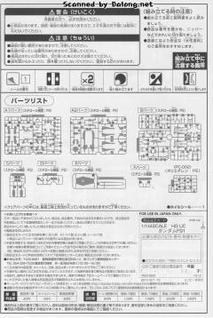 HGUC F91高达-资料图